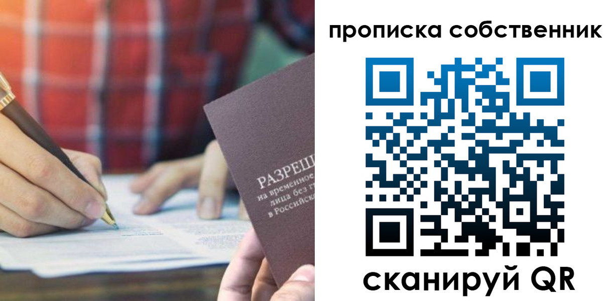 временная регистрация для всех в Прохладном