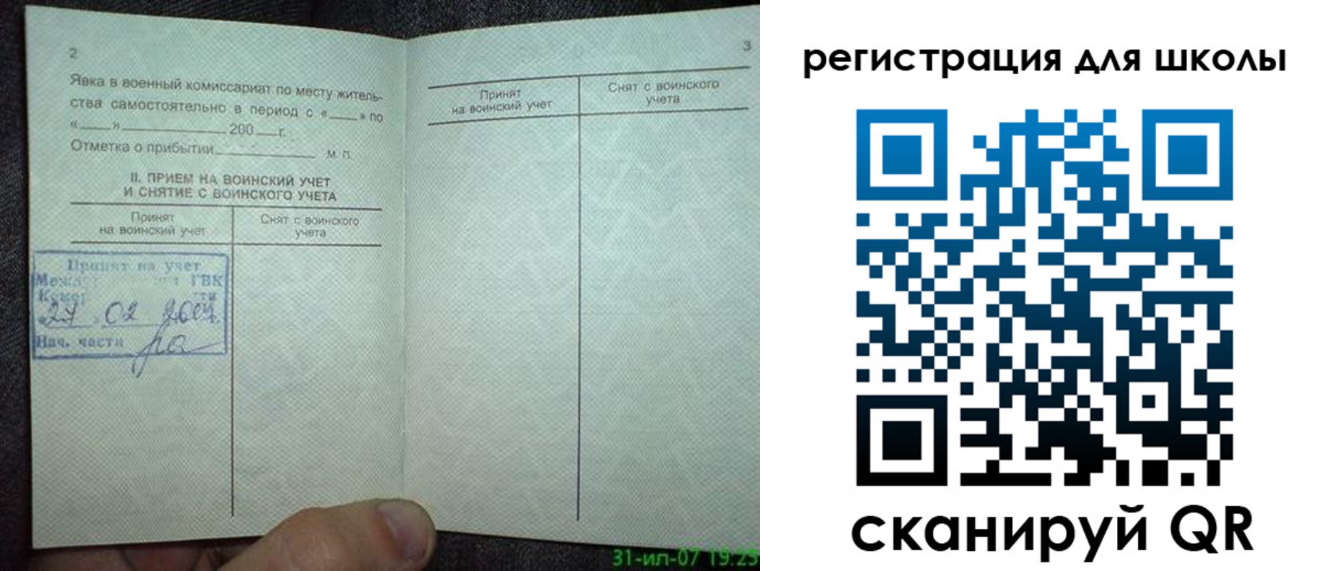 регистрация для дет. сада в Прохладном