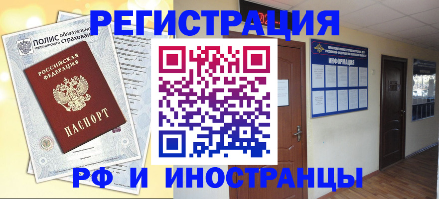 временная регистрация законно в Прохладном