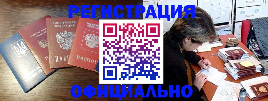 прописка поиск в Прохладном